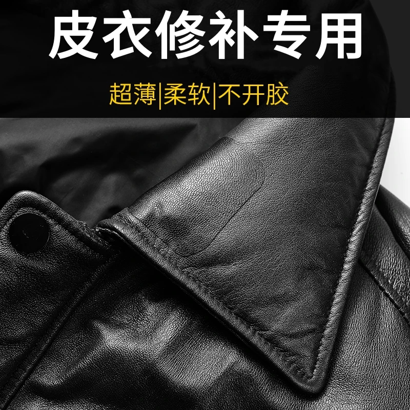 皮衣领裤专用破洞口轻薄黑色防水修复补丁贴布贴自粘pu背胶补丁贴