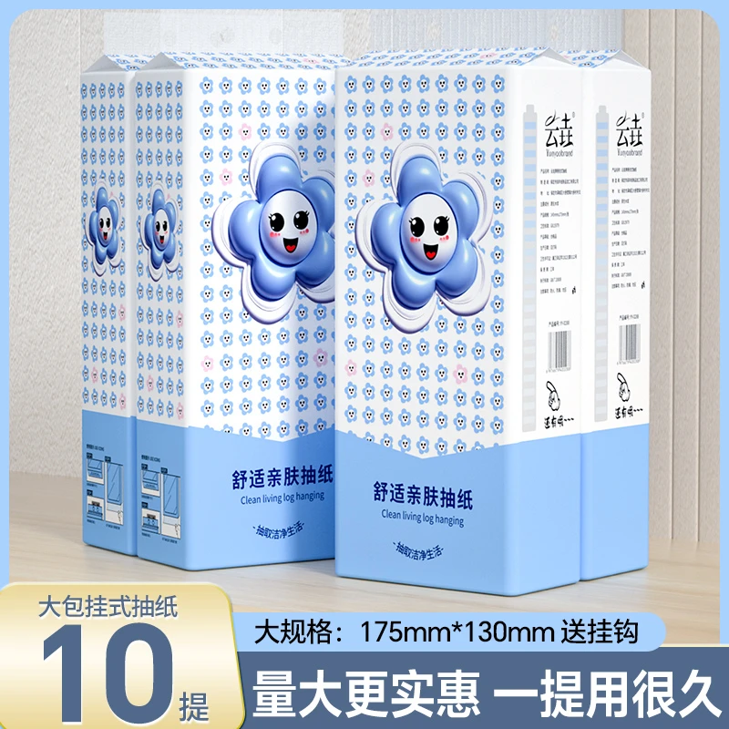 【4160张】10大提悬挂式抽纸1提抽纸纸巾餐巾纸卫生纸家用柔软