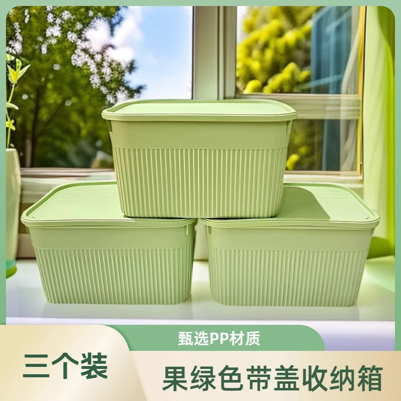 果绿色【三个带盖收纳箱】简约北欧风多功能遥控器袜子化妆品收纳箱