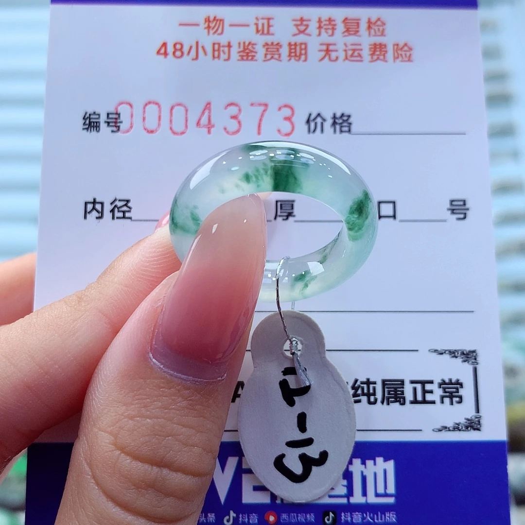 未镶嵌戒指翡翠翡翠
