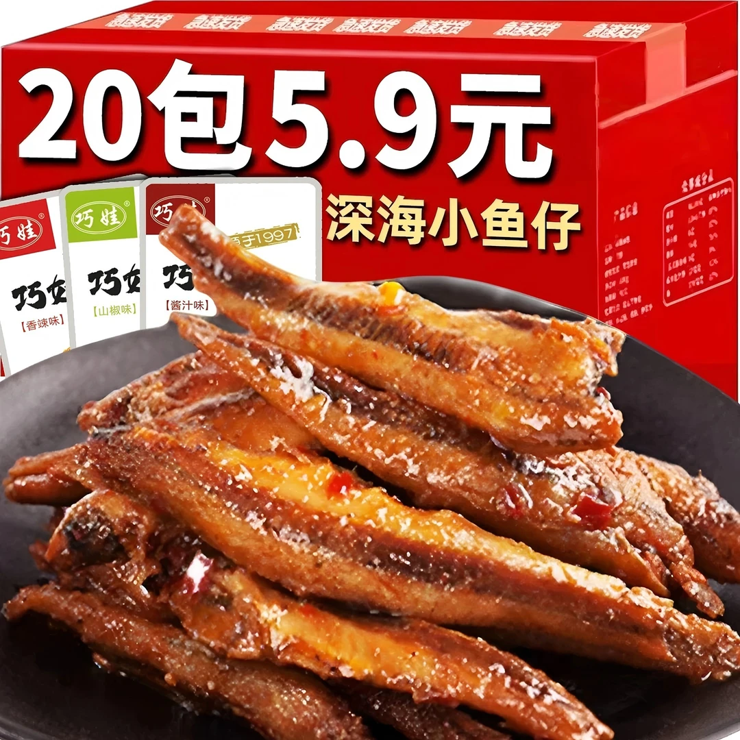 巧娃小鱼仔湖南风味休闲食品小吃香辣味毛毛鱼追剧零食