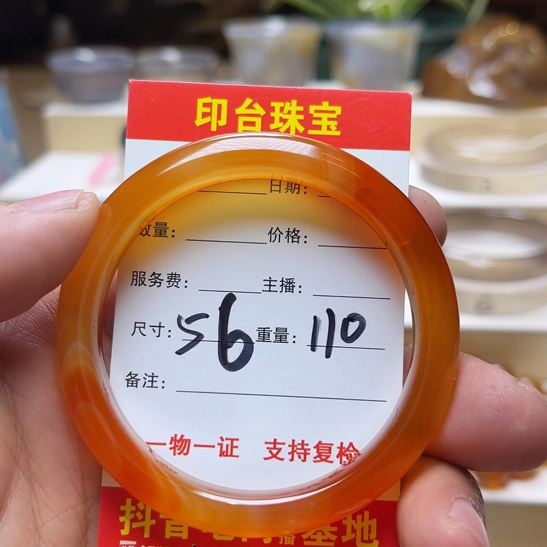 玛瑙/玉髓未镶嵌手镯