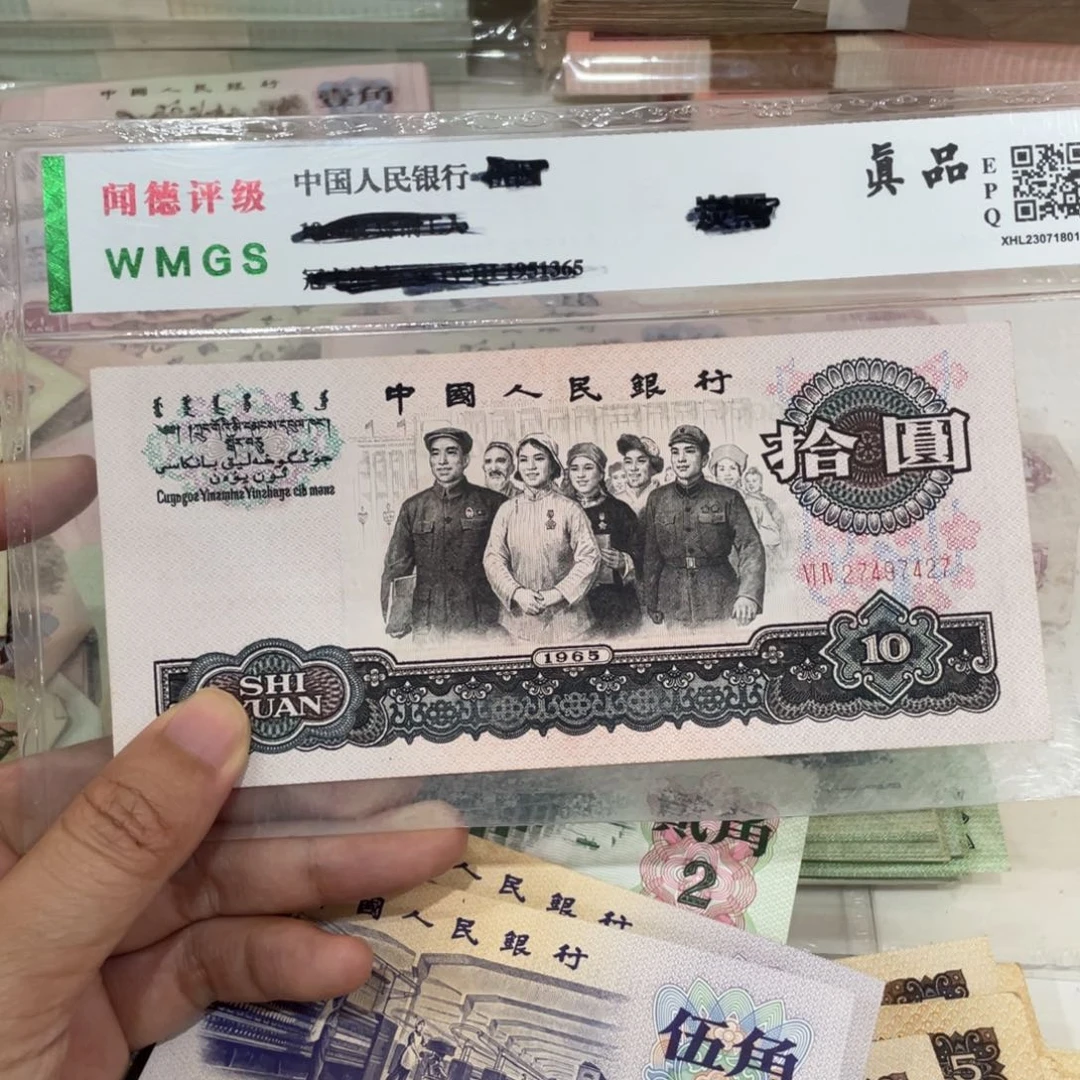 大团结一张，九成新