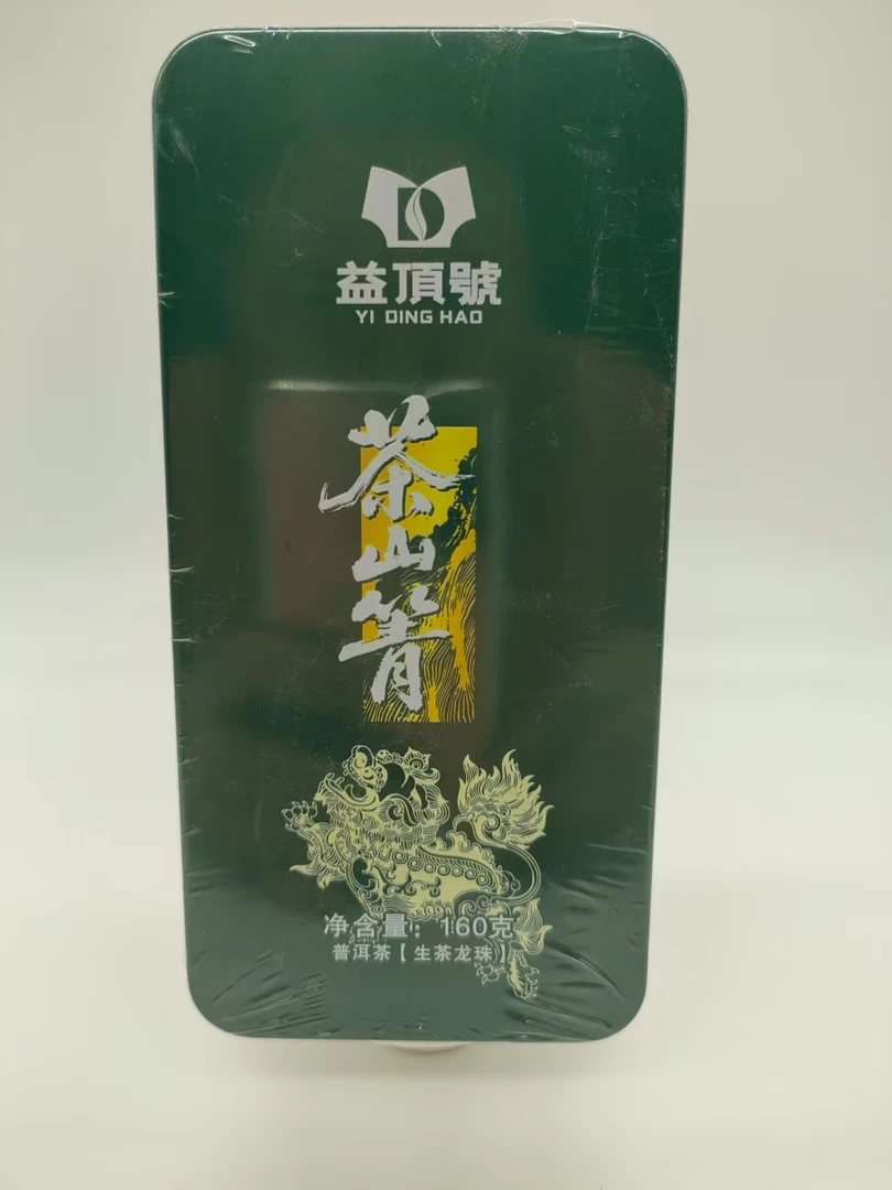 2023年茶山箐(古树)普洱生茶龙珠