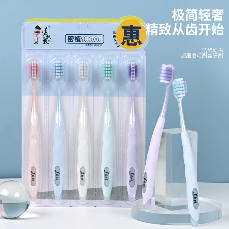 【秒杀10支装】高档成人牙刷家用软毛刷细丝护龈男女家庭独立装