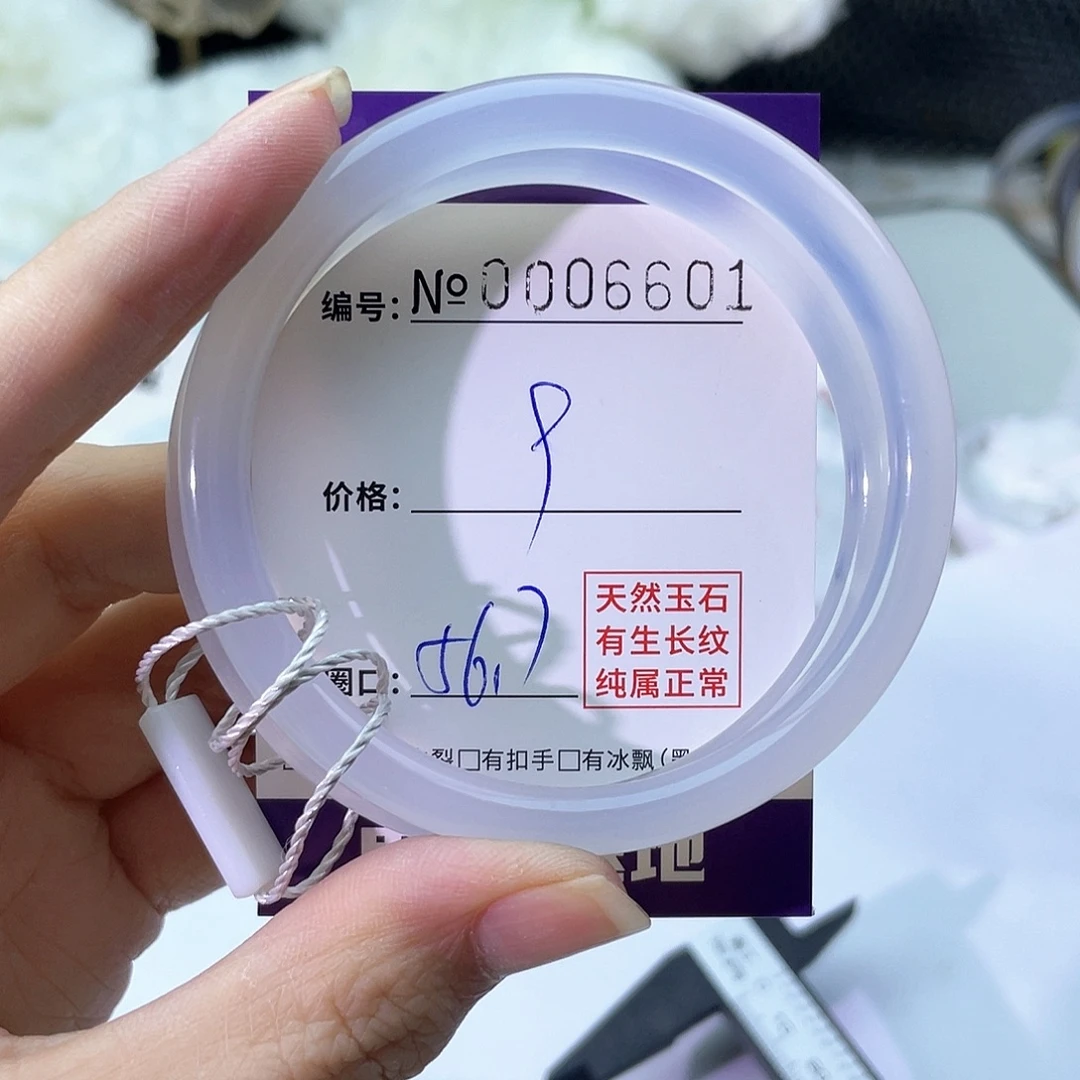 手镯玛瑙/玉髓未镶嵌601