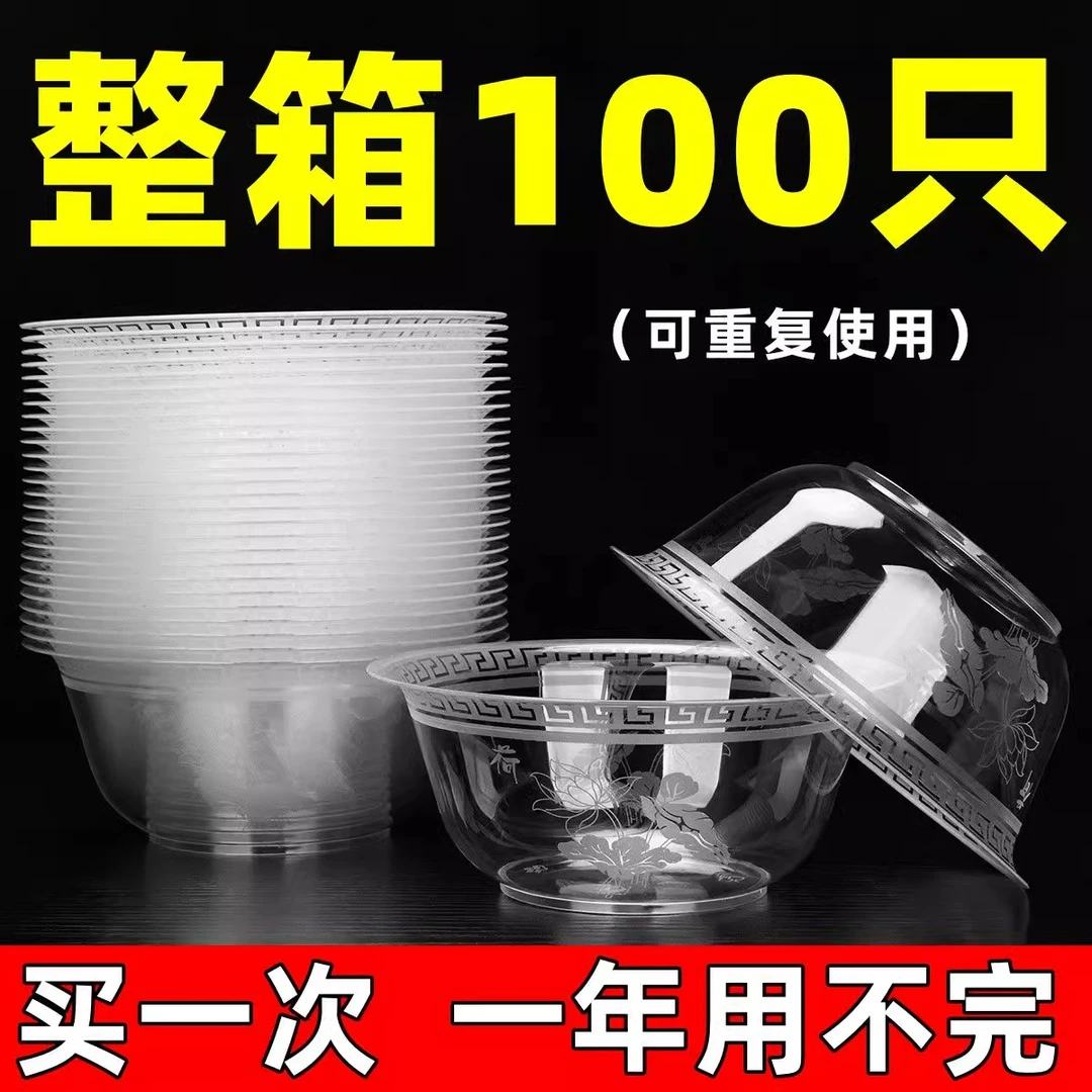 一次性碗食品级家用航空水晶碗加厚透明硬质火锅蘸料专用碗耐高温