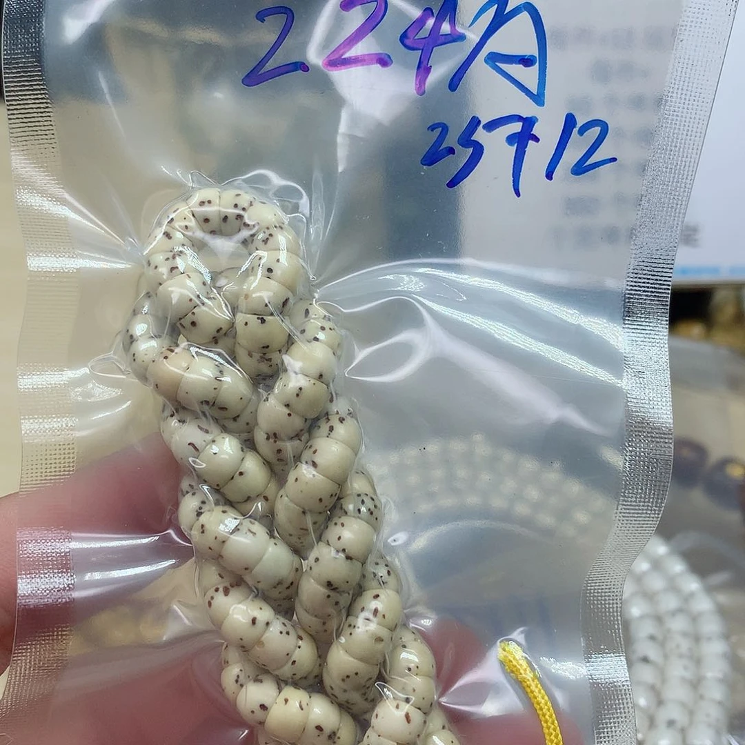 木#*#224A星月菩提原生态文玩