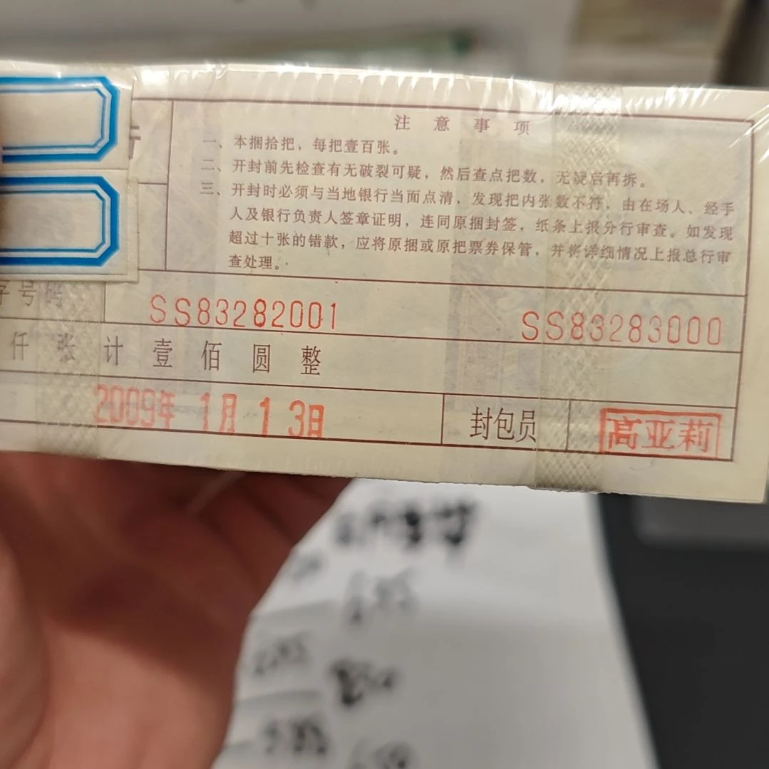 .1捆双冠SS83282001