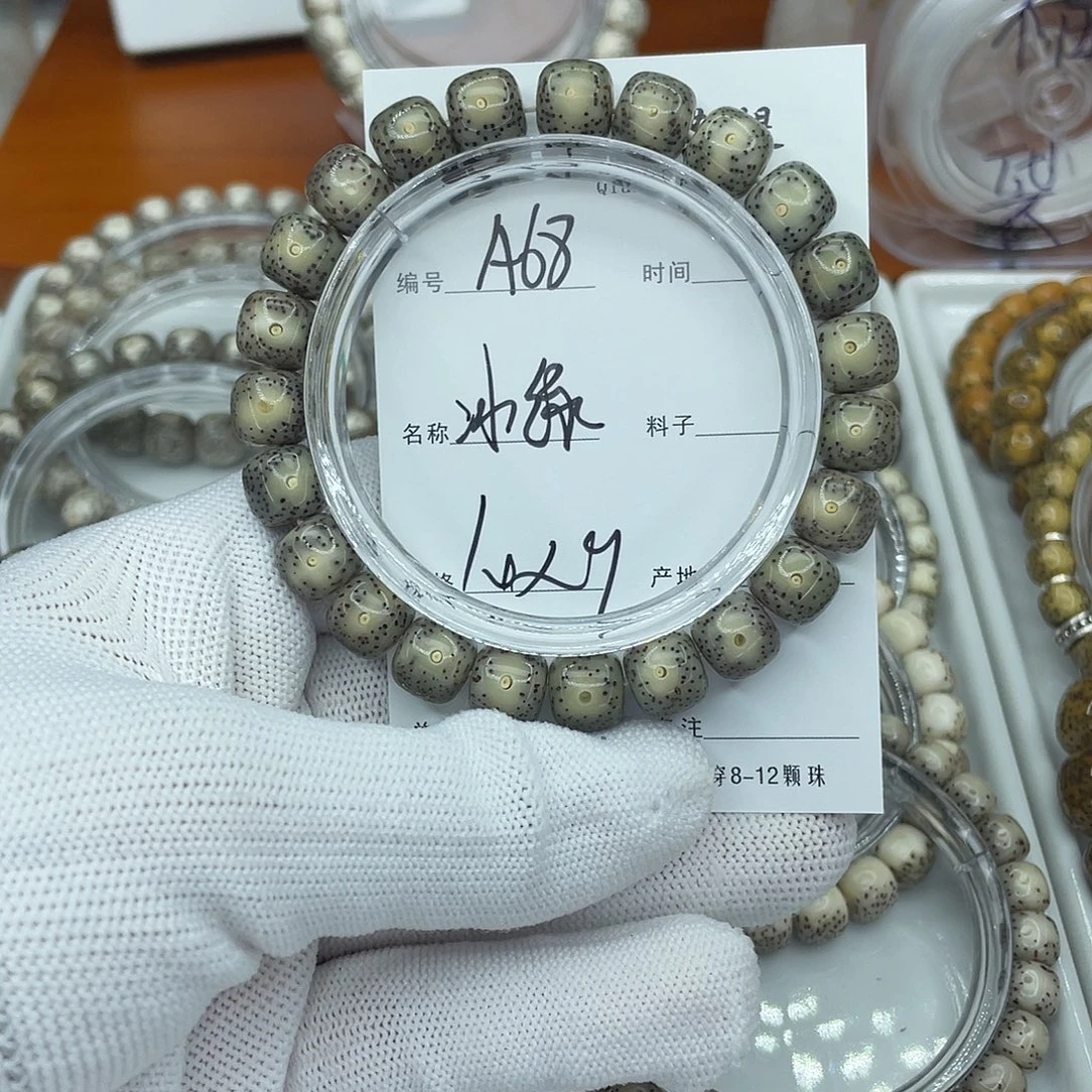吊坠星月菩提A68冰绿