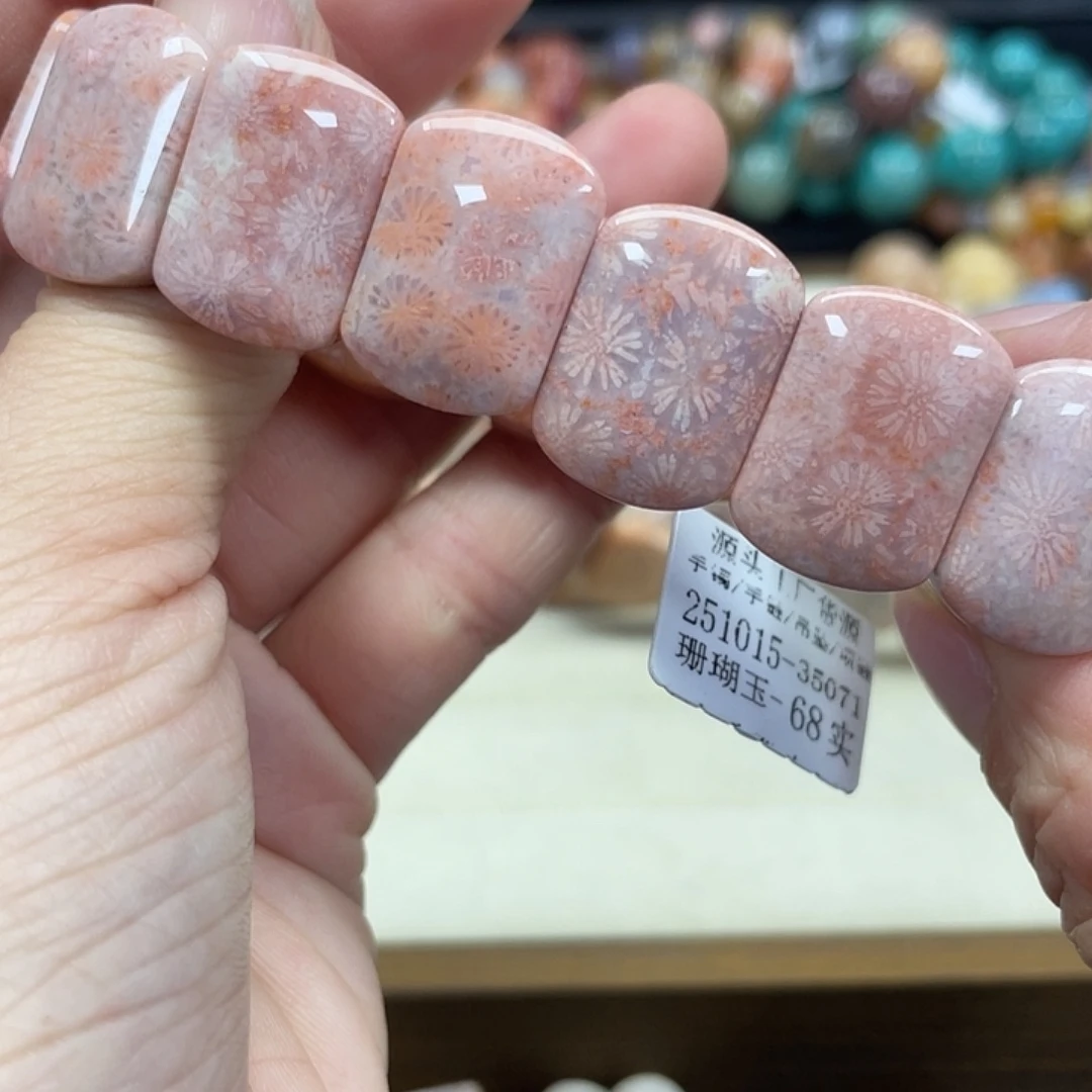 未镶嵌手串硅化珊瑚（珊瑚玉）221