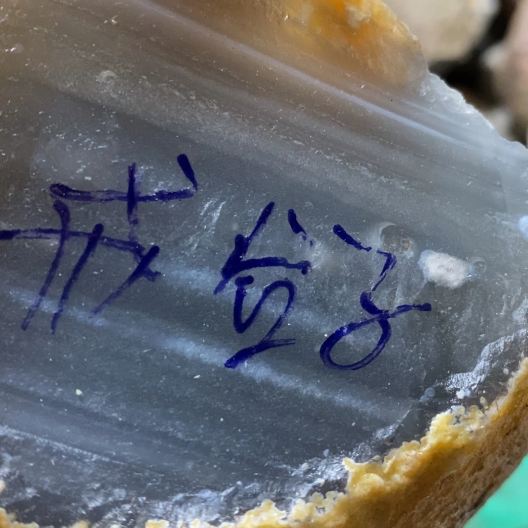 T***）定制玛瑙饰品不退不换