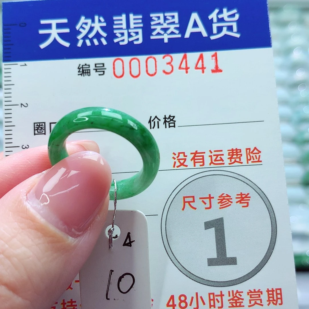 翡翠戒指未镶嵌戒指