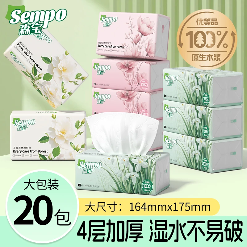 7200张L码加量加大抽纸家用面巾纸家庭加厚两用干湿四层亲肤柔软