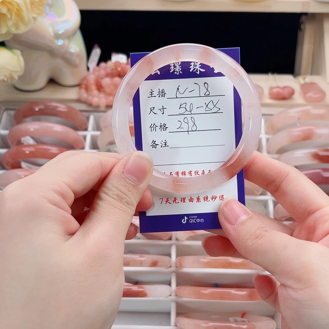 *****石英质玉未镶嵌手镯