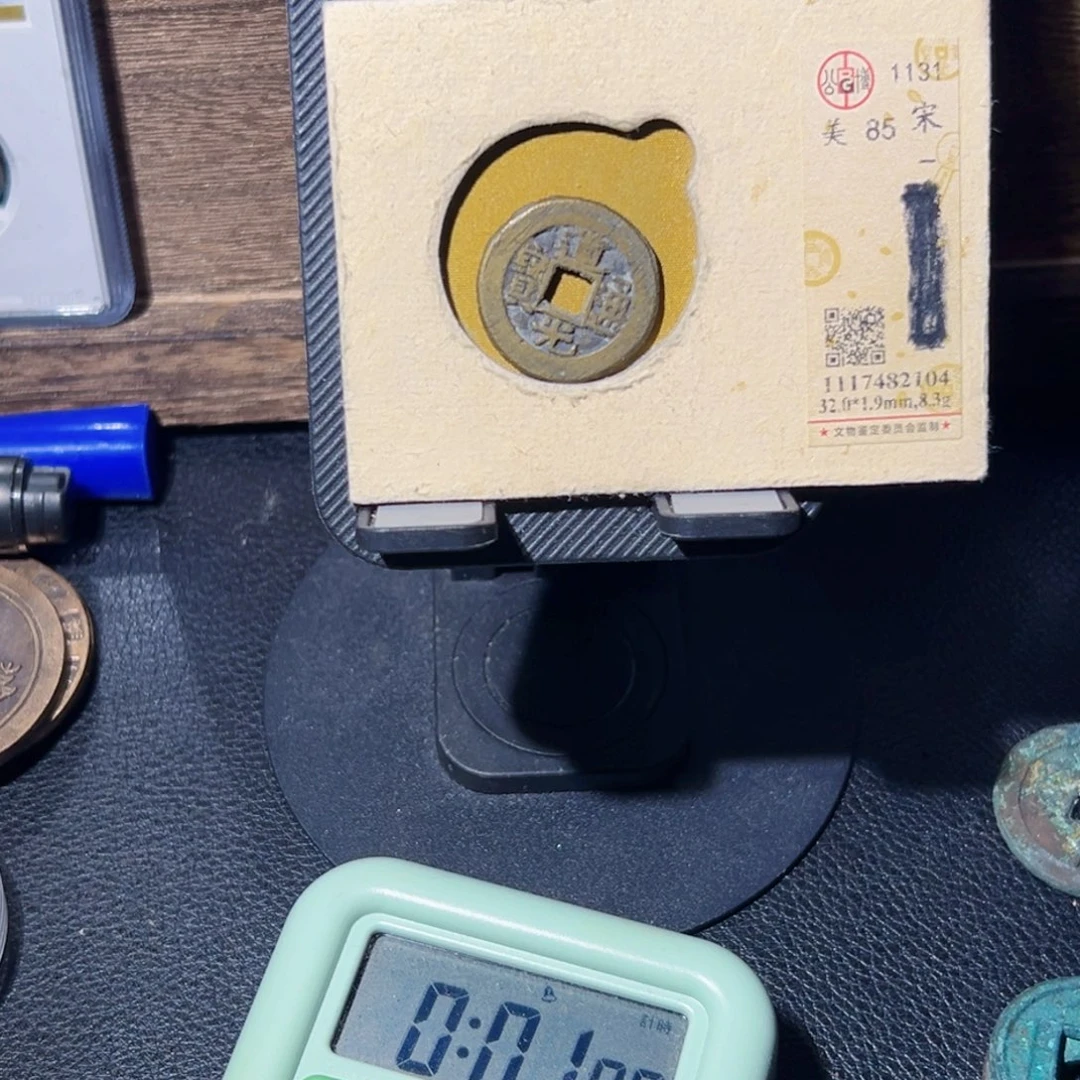 我***了铜钱币收藏钱币收藏
