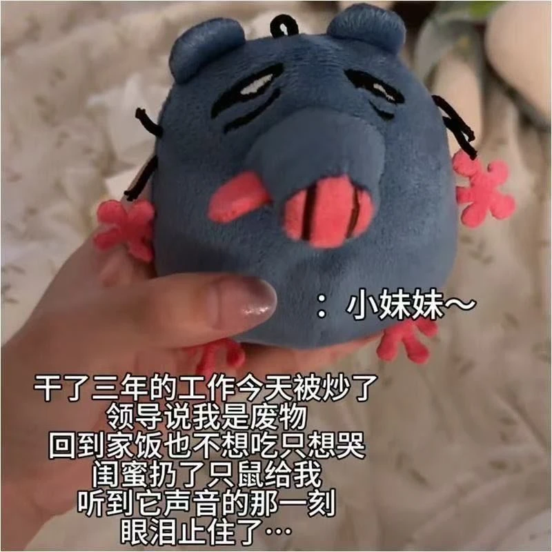 超火披萨塔鼠小妹妹语音毛绒娃娃挂件按压发声毛绒钥匙扣饰品玩偶