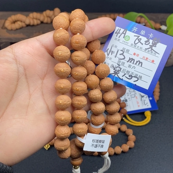 凤眼菩提手串凤眼菩提4A