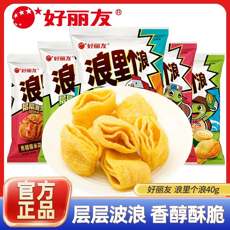 好丽友浪里个浪40g玉米浓汤焦糖爆米花味四层波浪脆休闲 膨化零食