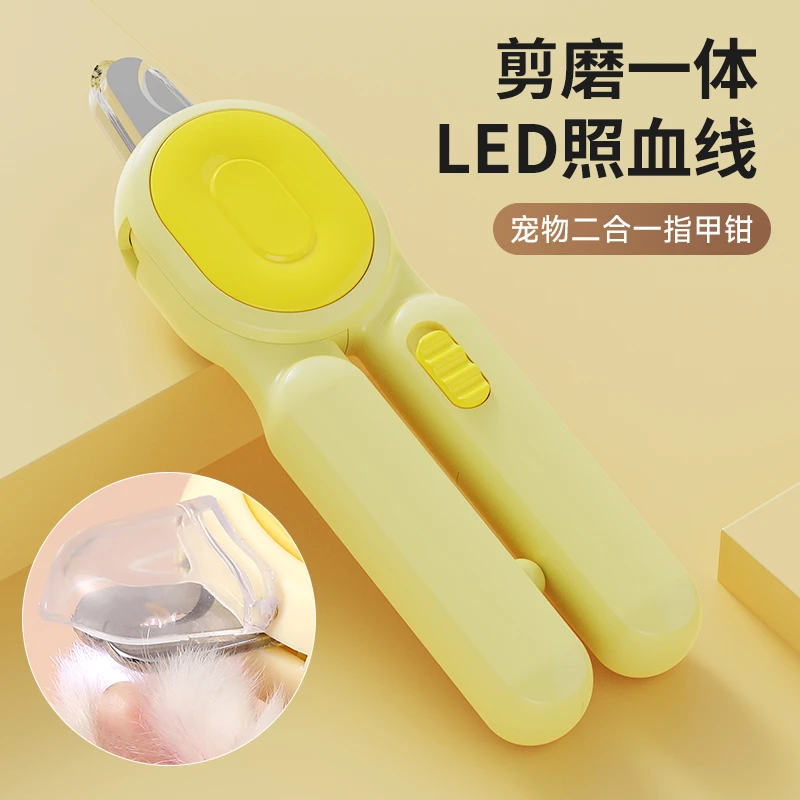宠物指甲剪猫咪指甲钳带灯指甲刀兔子狗猫爪专用神器剪刀新手用品