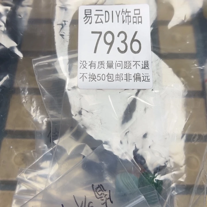 琉璃非金属7936 简一一包