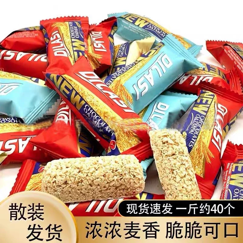 【燕麦棒团单】小欧原味燕麦棒充饥零食燕麦巧克力(一道具=3克)