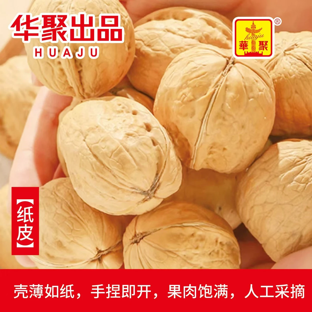 手剥烤核桃草本奶香味炒熟薄皮新疆核桃新货坚果网红解馋小零食