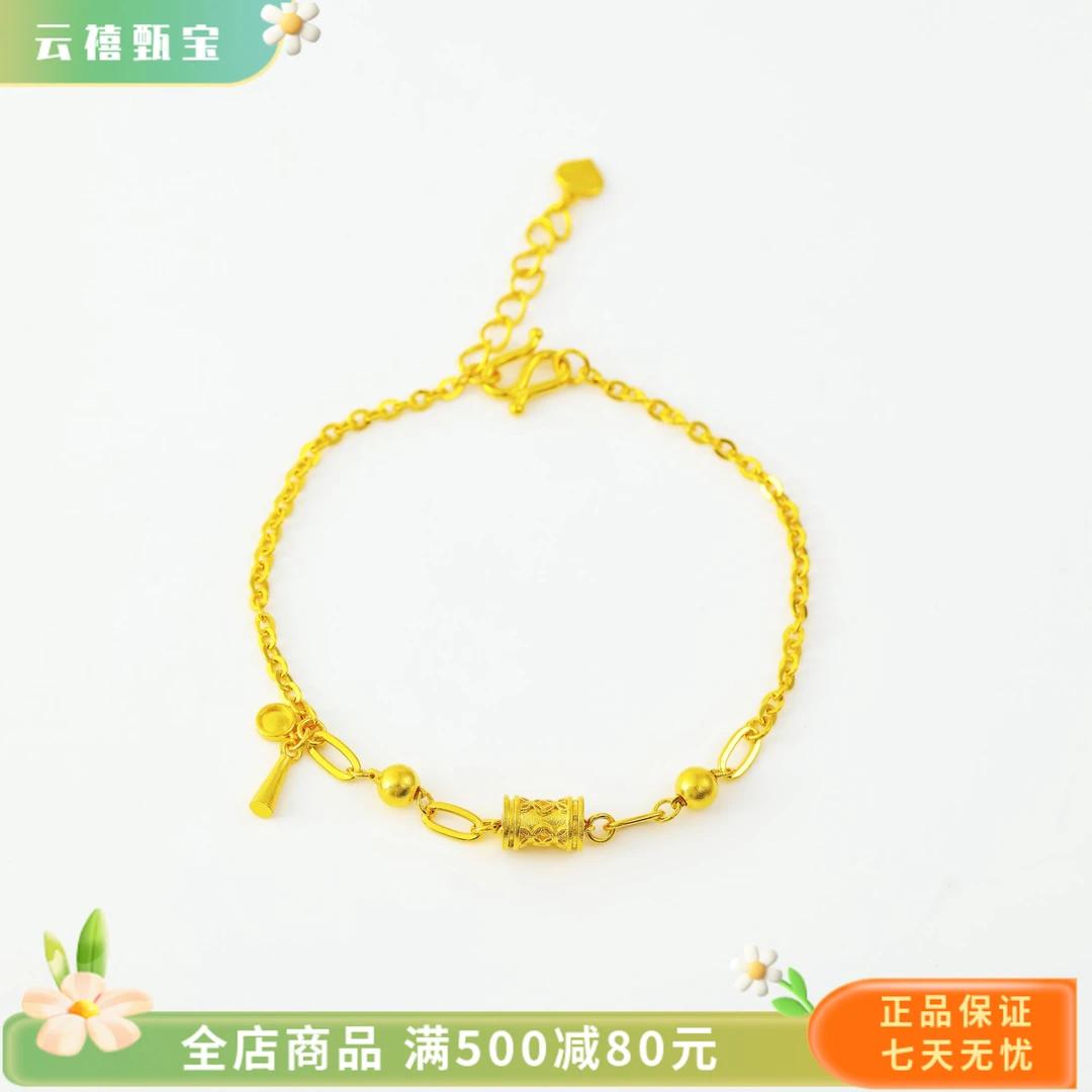 【雲禧甄宝】简约小蛮腰光珠百搭时尚金银手链