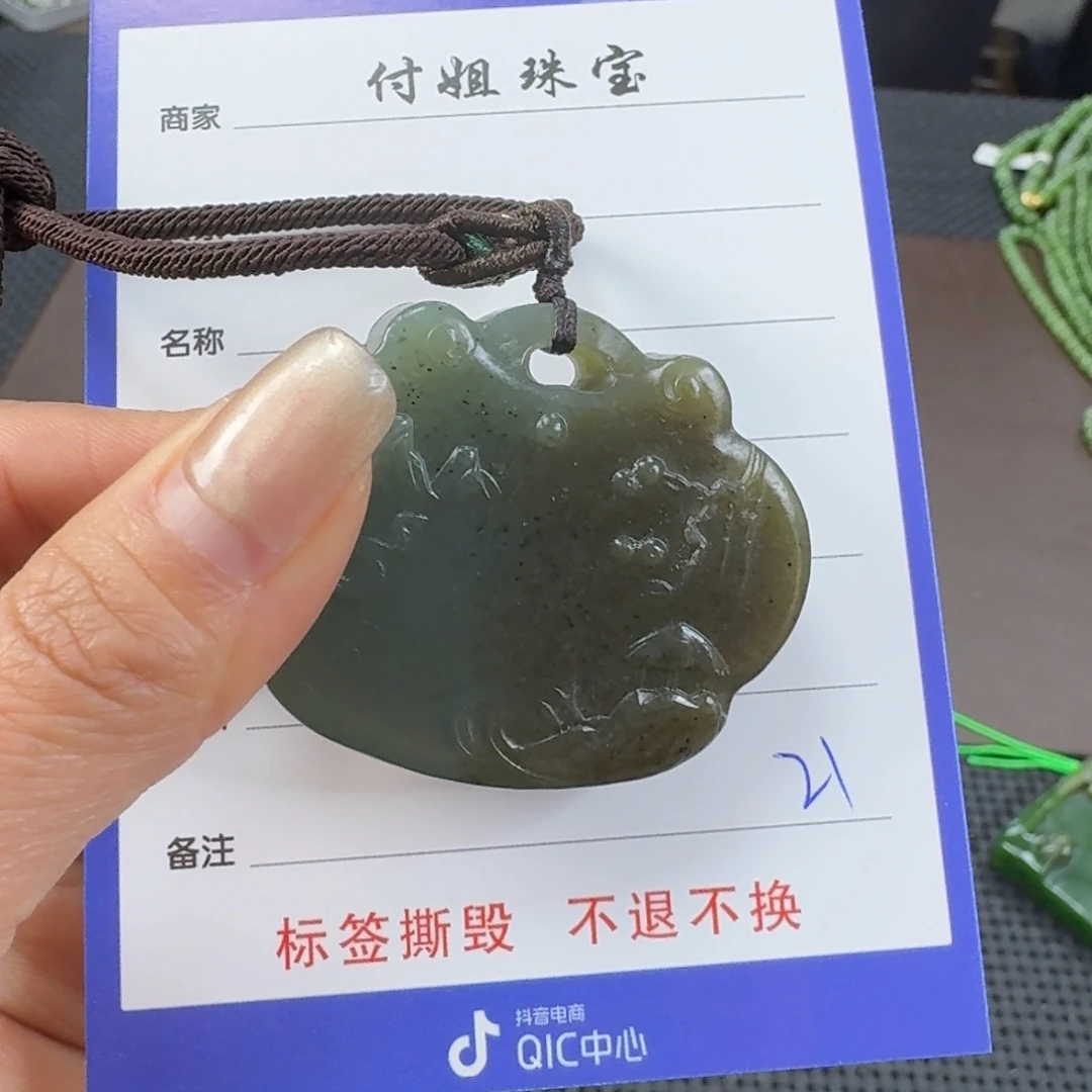 和田玉未镶嵌颈饰