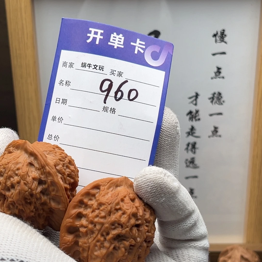 星***辰文玩核桃把件960血麒麟