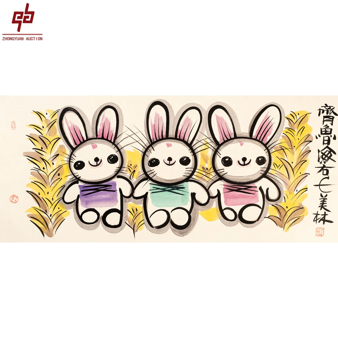 "lot8224 韩美林 兔子 纸本镜片 47cm*98cm约4.1平尺"