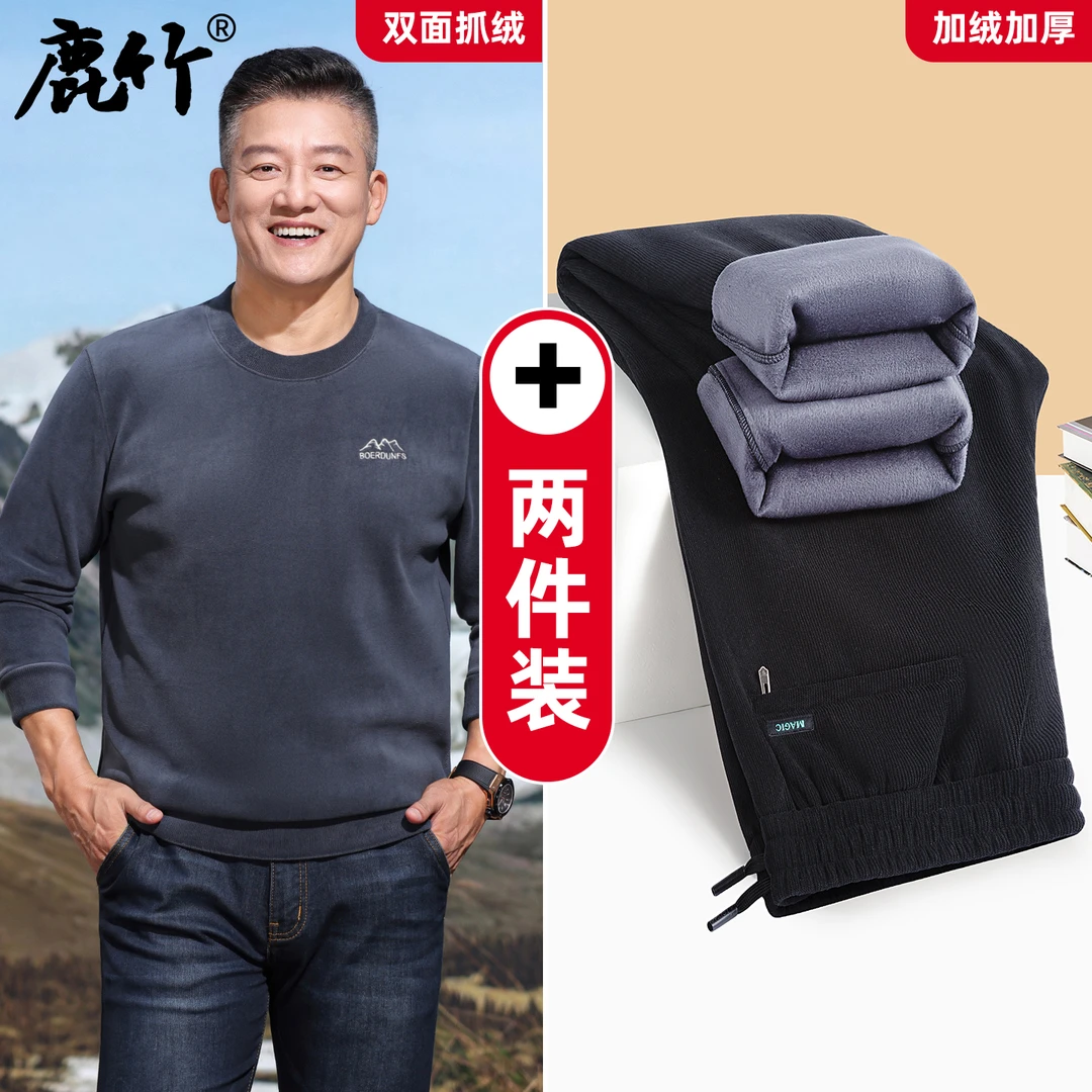 【两件套装】中年男士保暖卫衣秋冬双面奥粒绒上衣加绒保暖灯芯绒裤