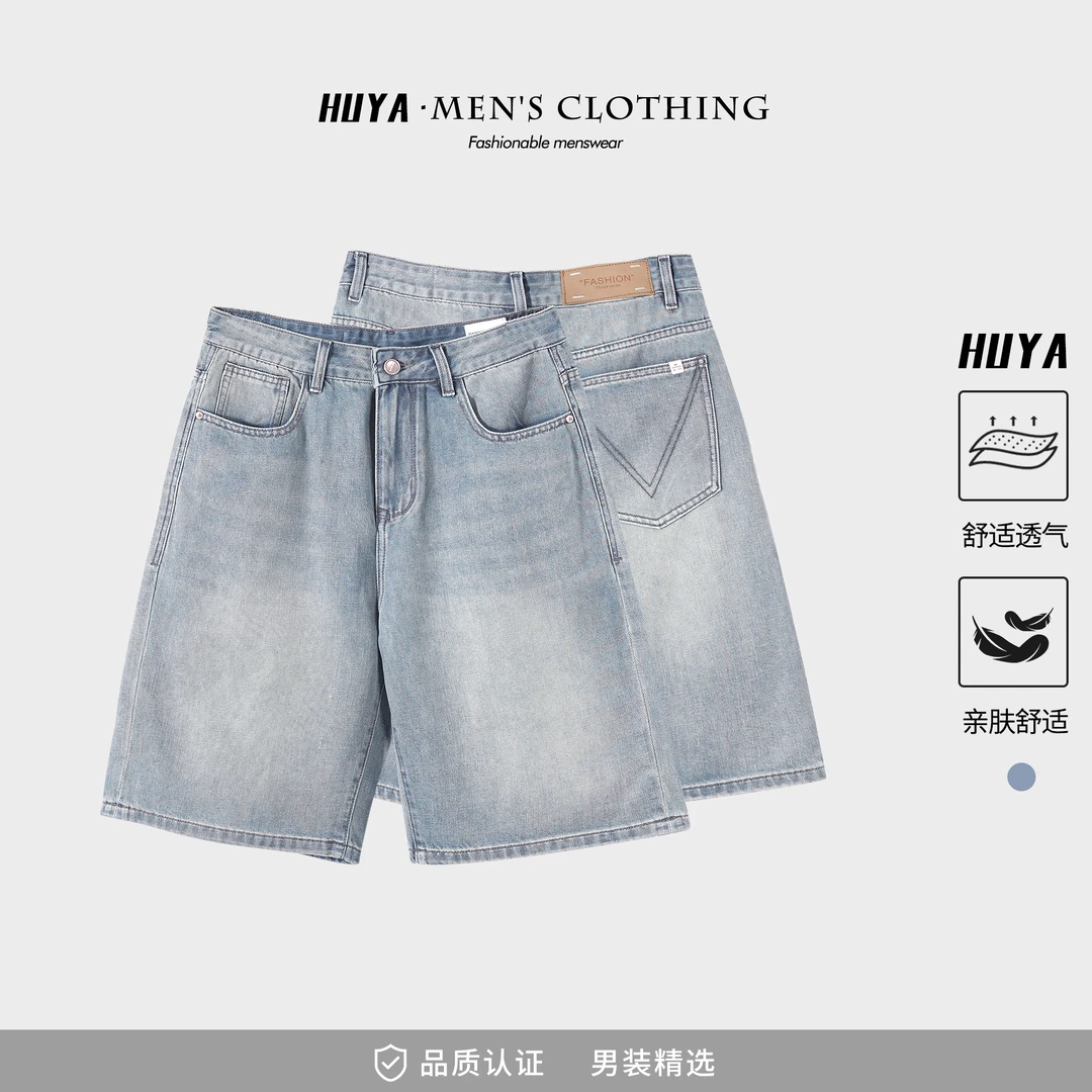 【虎牙兄弟】夏男士休闲短裤水洗时尚宽松舒适蓝色牛仔五分裤 D5551