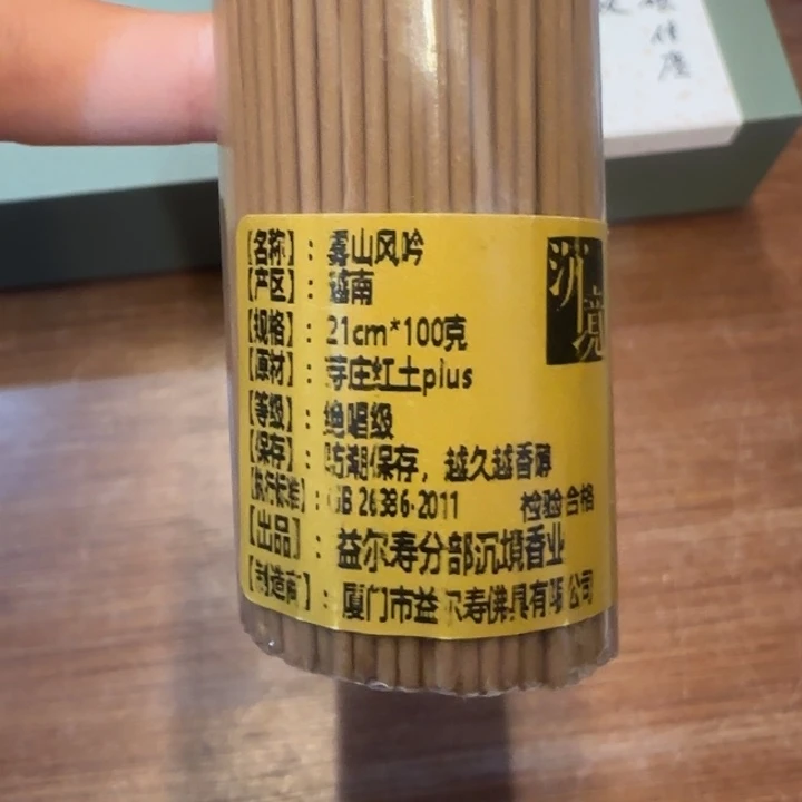 亲***师雾山风吟100克哈哈哈哈哈
