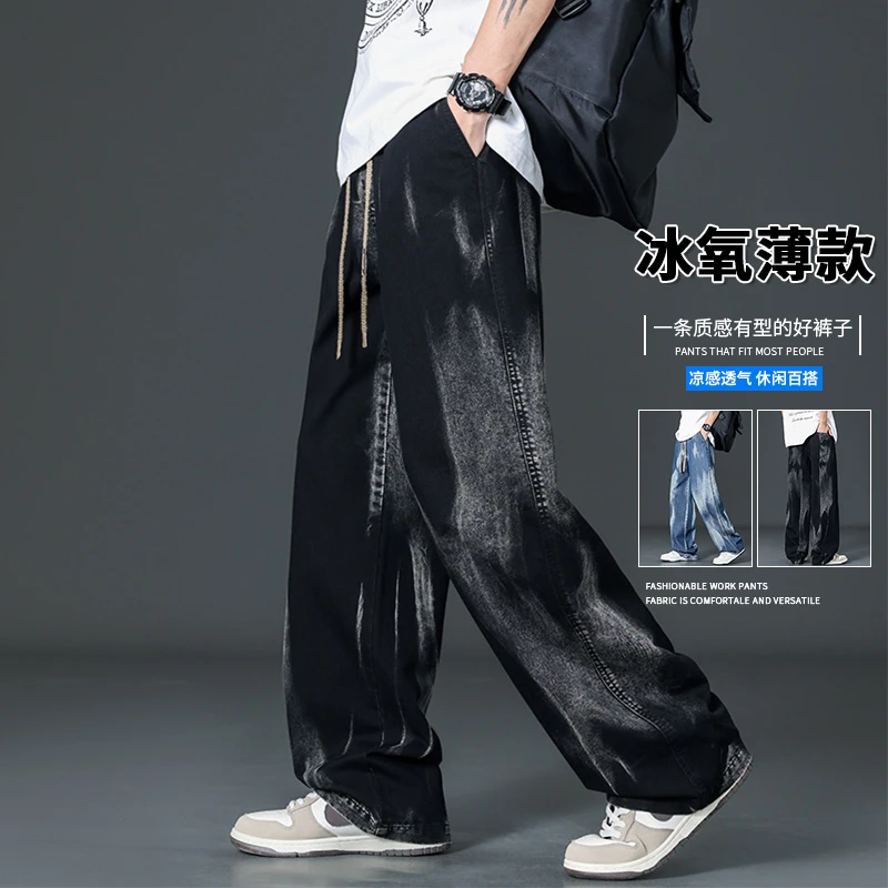 玛斯柏痞帅潮牌美式牛仔裤男士夏季冰氧薄款裤子男生直筒休闲长裤