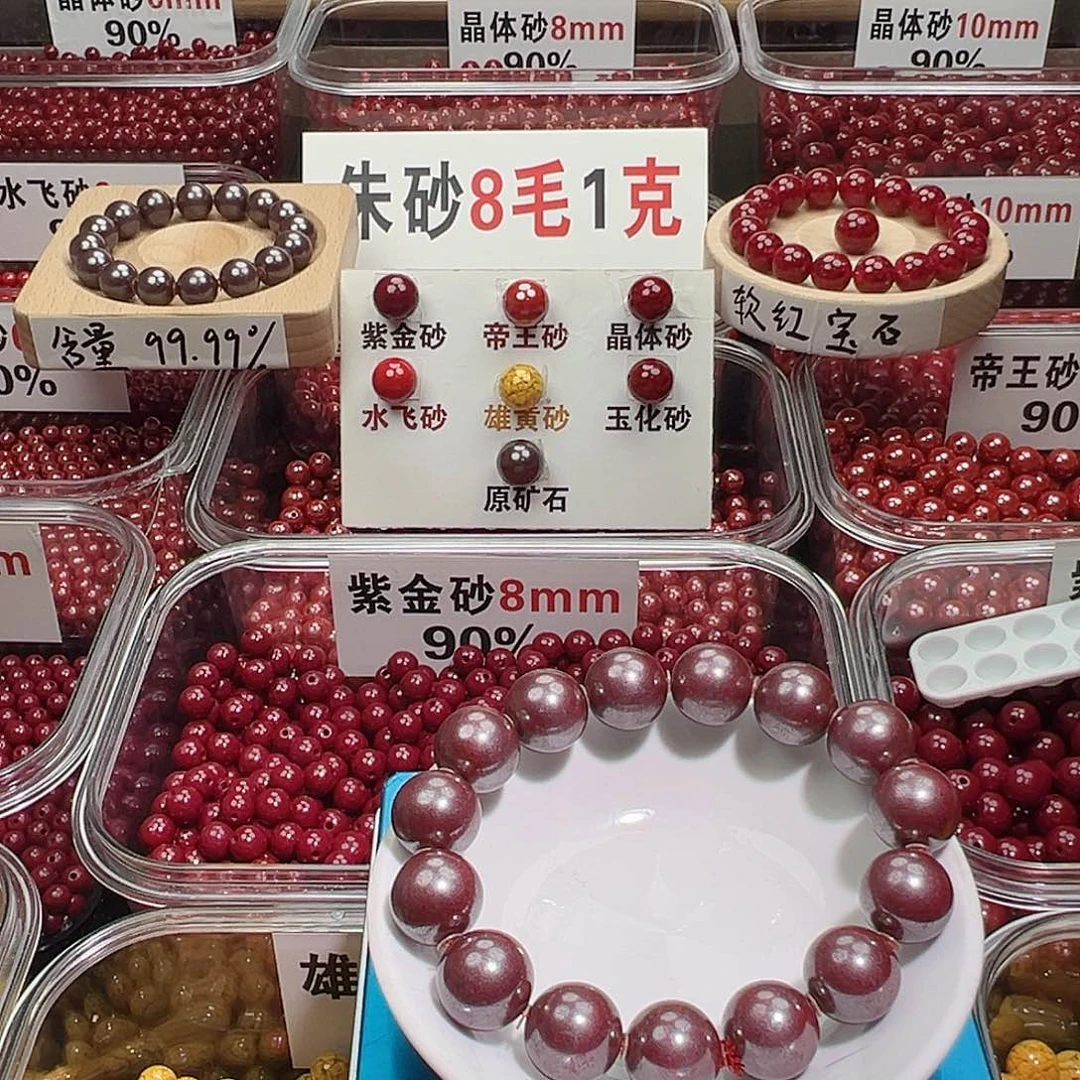 张***丶天然辰砂14mm原矿砂