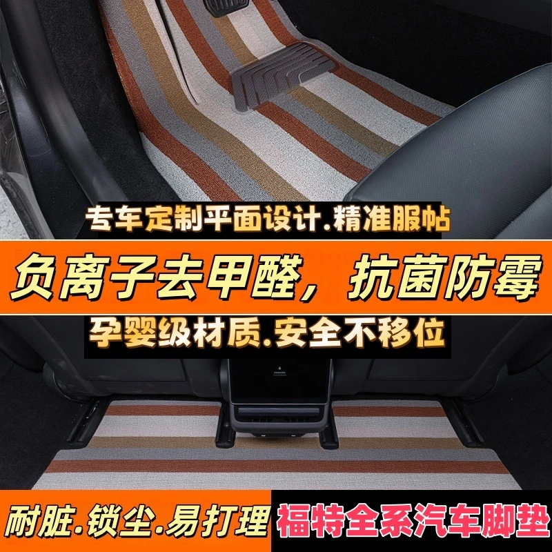 /福特/系负离子汽车脚垫抗菌防霉净化空气锁尘服帖吉鹿斯专车定制