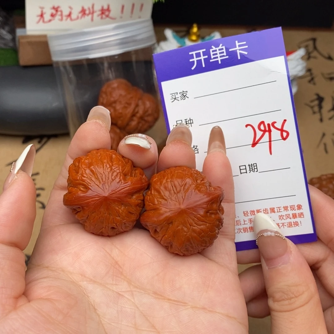 吊坠文玩核桃298号32铁锤