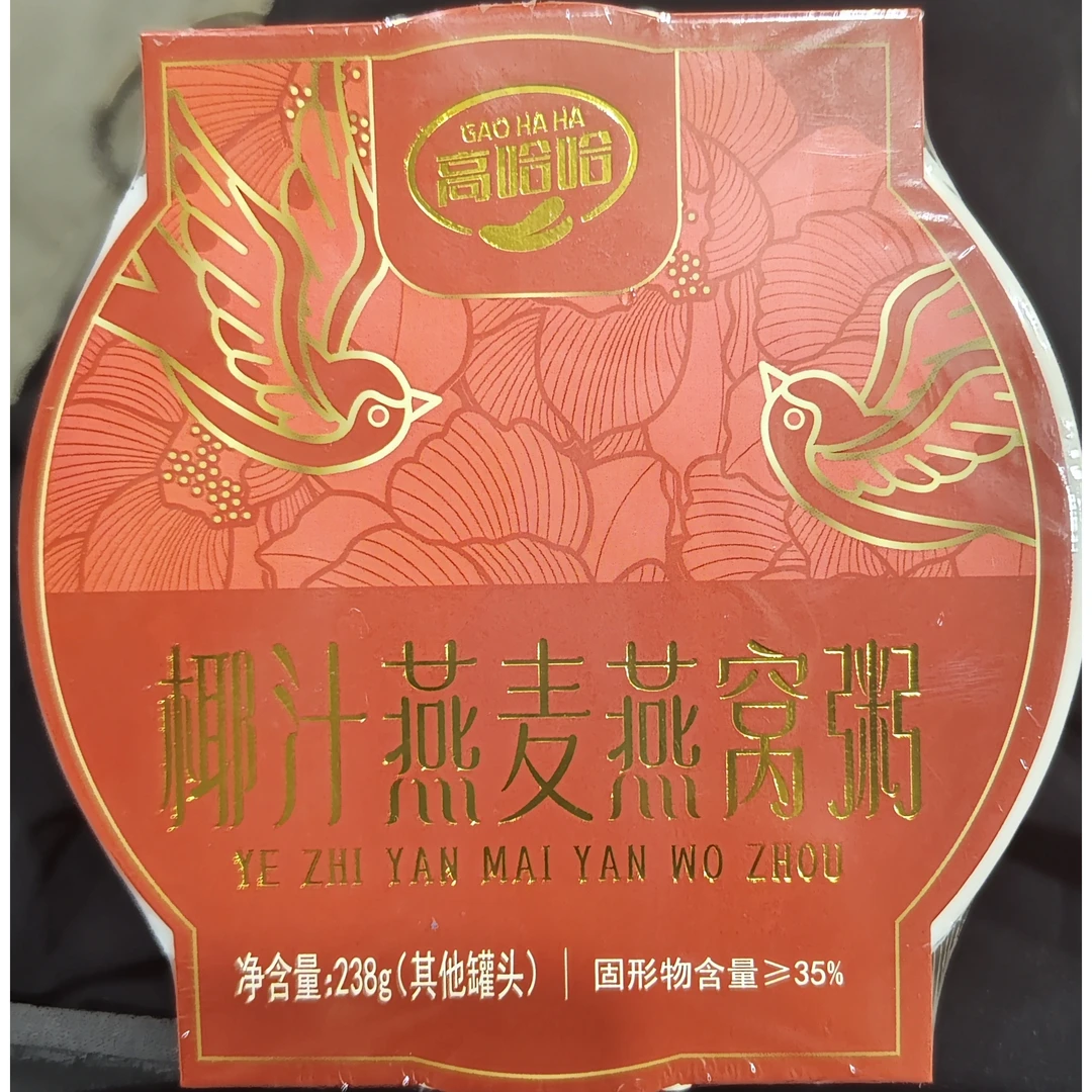 高哈哈 燕窝粥238g*10