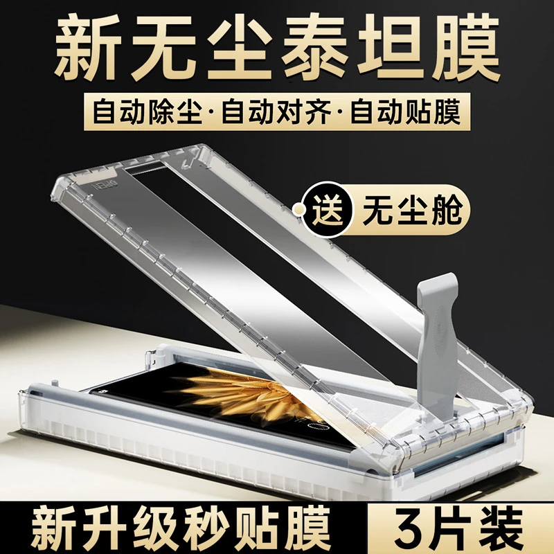 荣耀magicv2手机膜vs2无尘舱钢化膜折叠屏前屏前膜外屏华为陶瓷膜