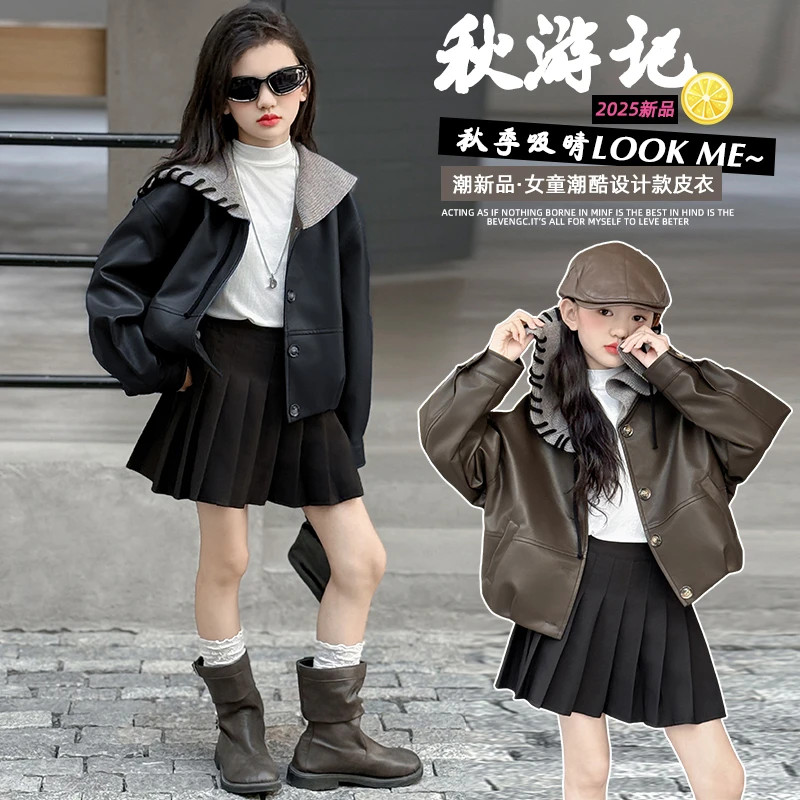 女童秋装皮衣外套2025新款儿童休闲短款上衣女孩洋气春秋款皮夹克