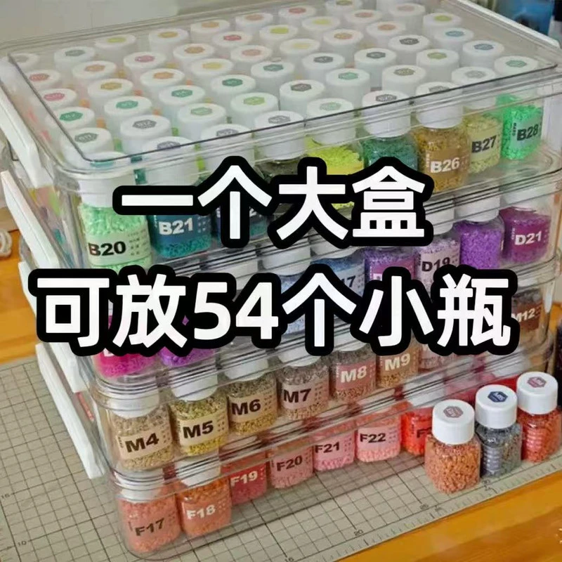 54个30ml透明方瓶拼豆收纳盒小豆手工桌面收纳瓶