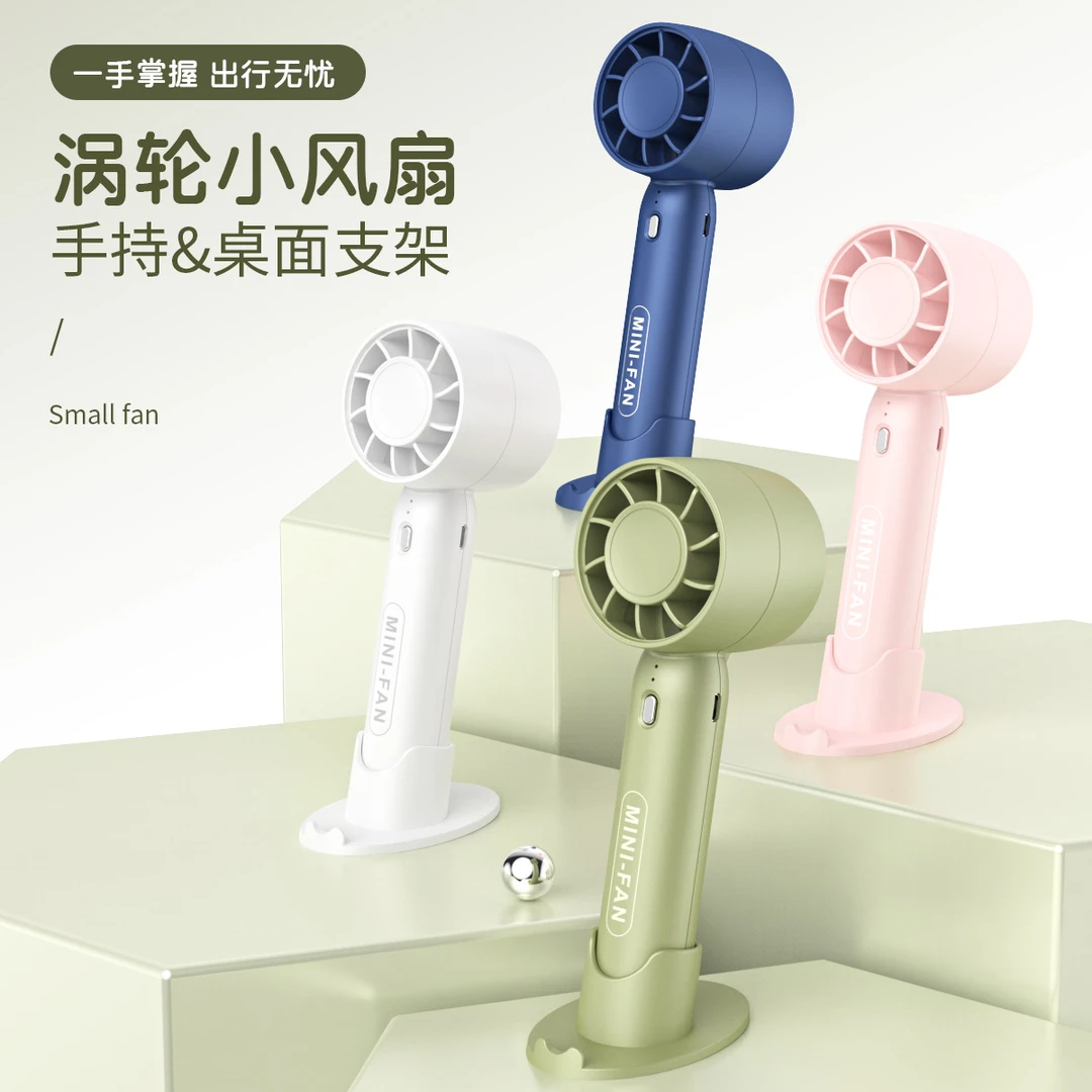 涡轮手持风扇 迷你便携USB充电式静音学生桌面无叶小风扇旅行儿童