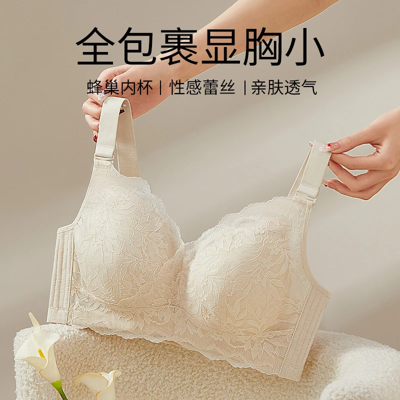 列维丝大胸显小内衣女全罩杯收副乳防下垂矫正外扩调整型夏季文胸