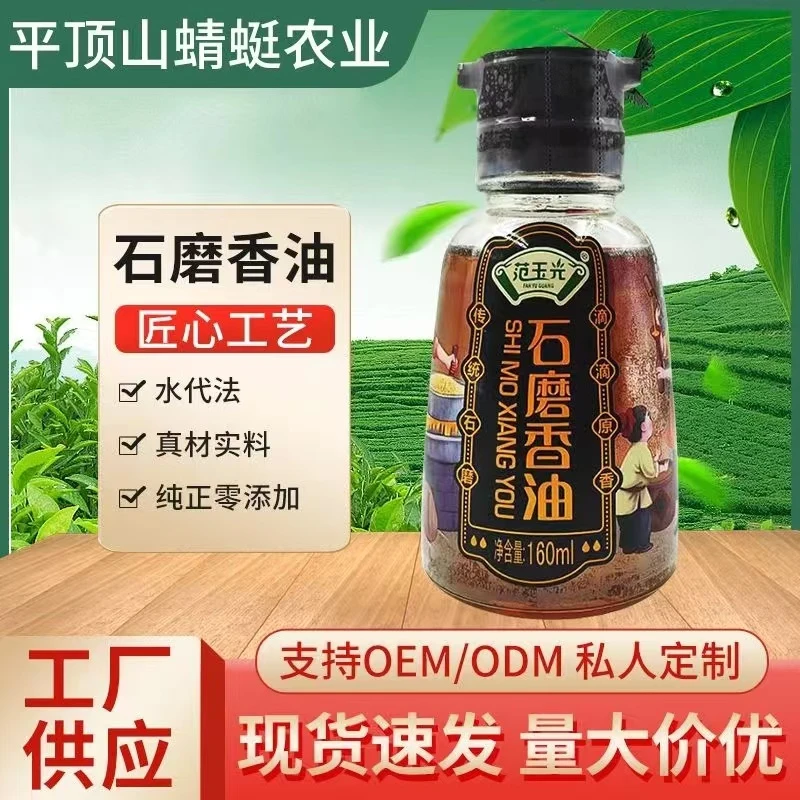 拍一发二纯石磨香油160ml姜母鸭酱料