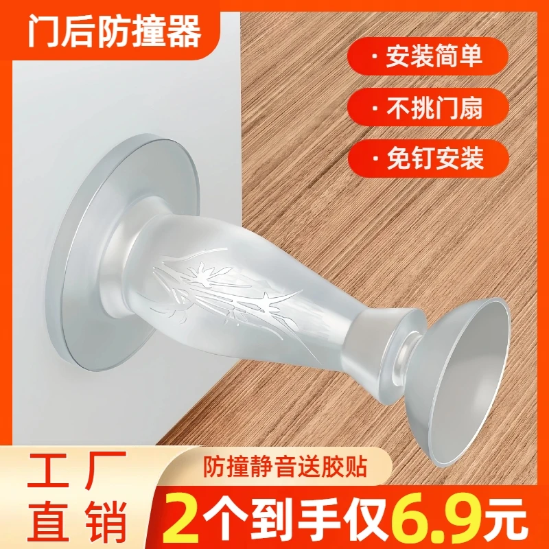 免打孔门吸【2个装】免打孔浴室门房门防撞门吸碰静音门后门挡门档