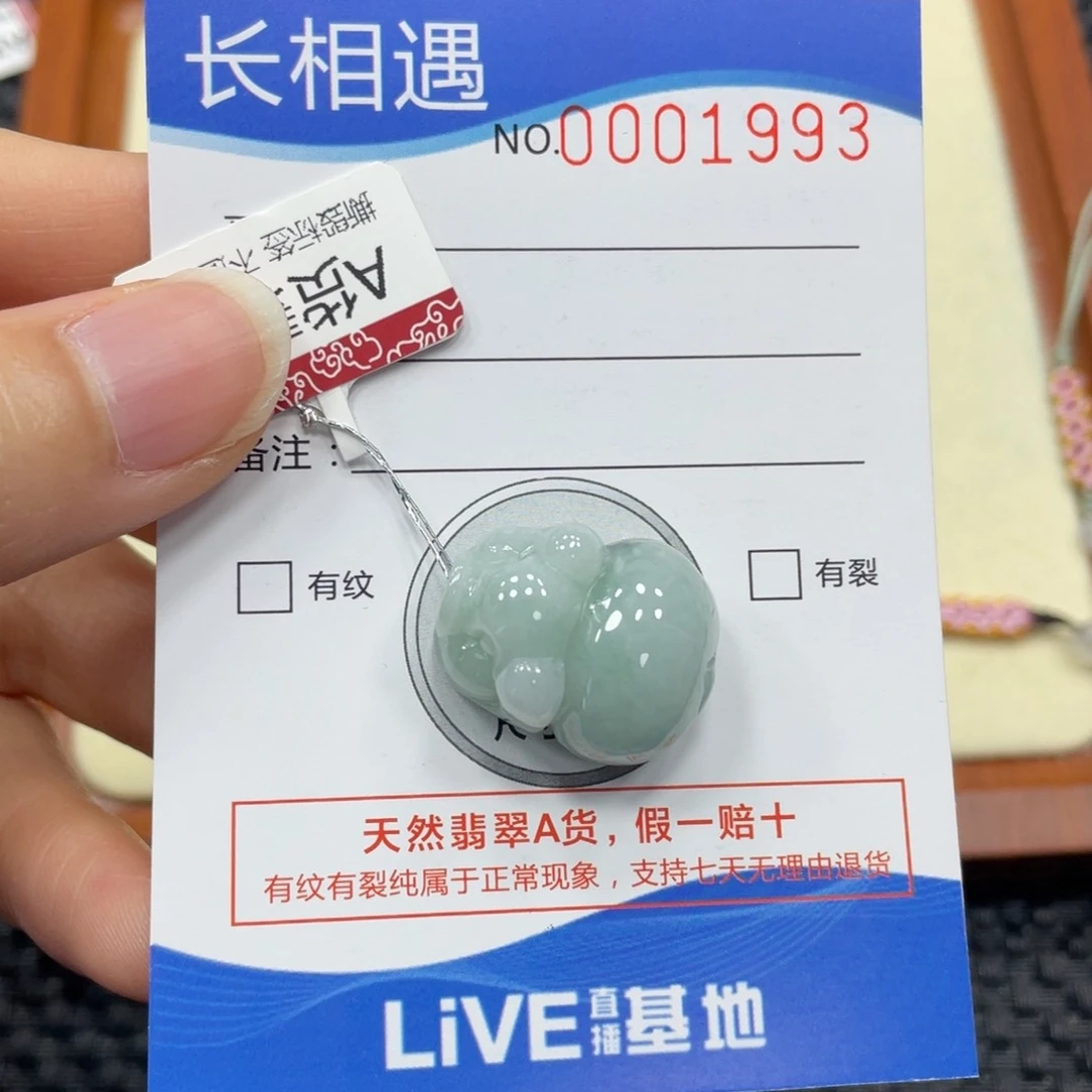 翡翠未镶嵌颈饰翡翠吊坠1993