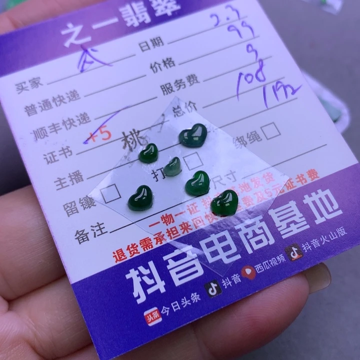 翡翠颈饰未镶嵌我**神