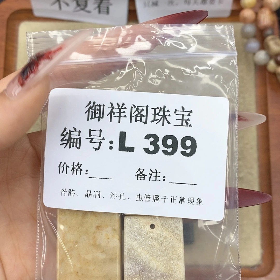 硅化珊瑚（珊瑚玉）颈饰未镶嵌玖*