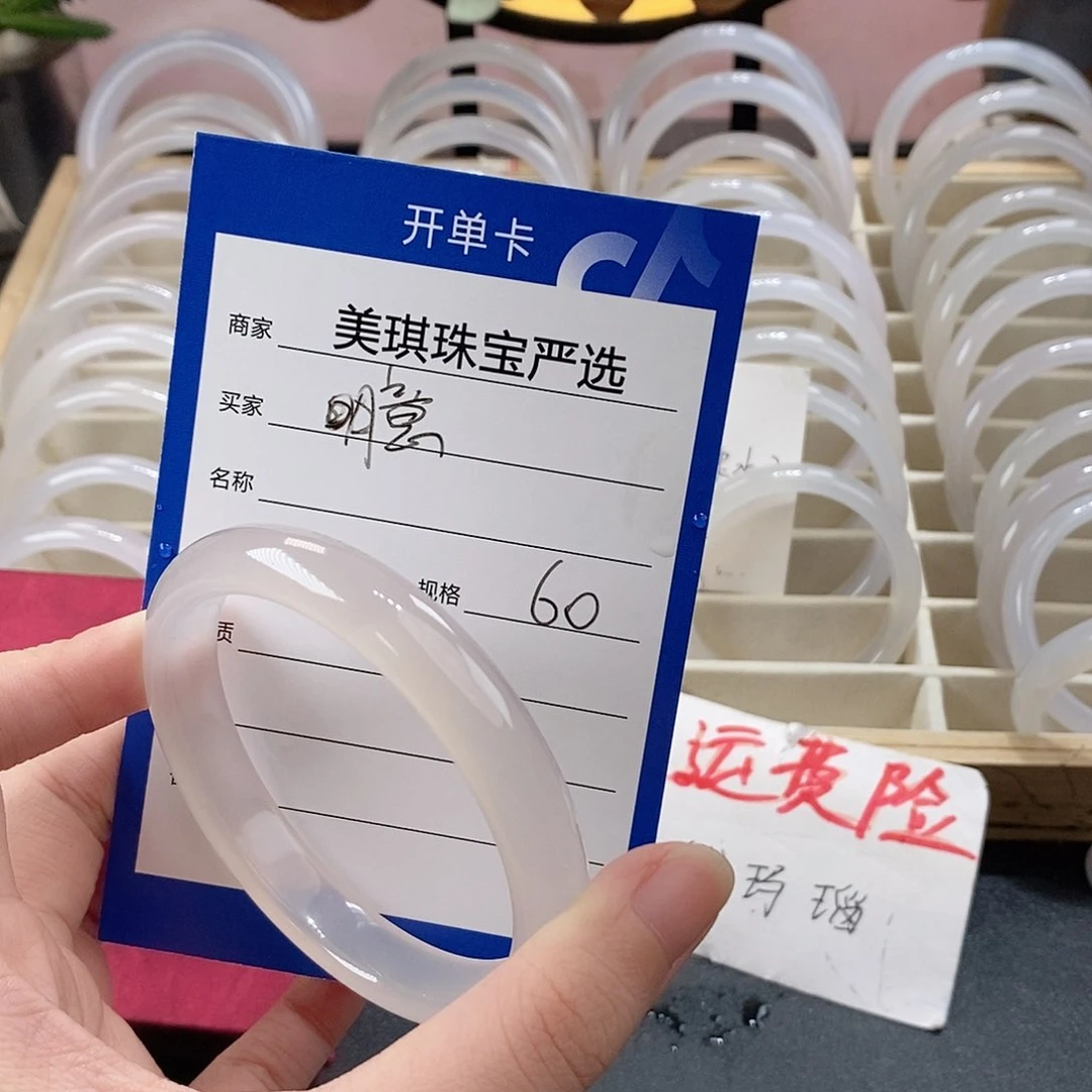 手镯玛瑙/玉髓未镶嵌